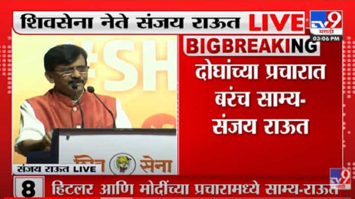 Sanjay Raut: इच्छा नसताना रोज सकाळी मी बोलतो, राऊत असं का म्हणाले? Sanjay Raut: इच्छा नसताना रोज सकाळी मी बोलतो, राऊत असं का म्हणाले?