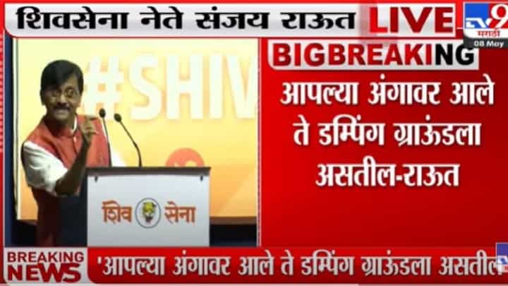 Sanjay Raut : प्रचाराचं महत्त्व फार आहे, तुम्ही कश्या प्रचार करता त्यावर तुम्ही लोकांची मन जिंकू शकता - संजय राऊत Sanjay Raut : प्रचाराचं महत्त्व फार आहे, तुम्ही कश्या प्रचार करता त्यावर तुम्ही लोकांची मन जिंकू शकता - संजय राऊत