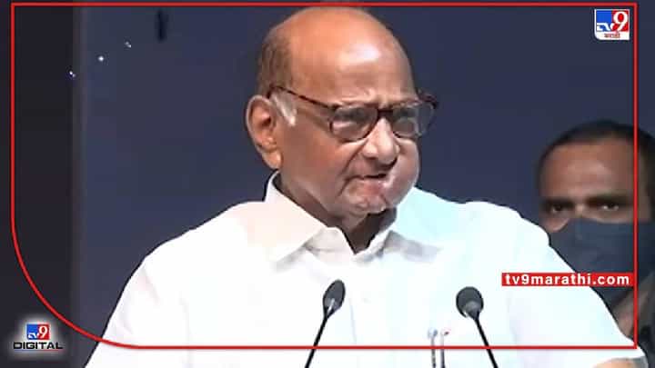 Sharad Pawar: बापट निवडून कसे येतात अजूनही कळलं नाही; पवार-बापटांची जुगलबंदी रंगली Sharad Pawar: बापट निवडून कसे येतात अजूनही कळलं नाही; पवार-बापटांची जुगलबंदी रंगली