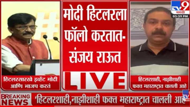 हिटलरशाही, नाझीशाही फक्त महाराष्ट्रात - प्रसाद लाड हिटलरशाही, नाझीशाही फक्त महाराष्ट्रात - प्रसाद लाड