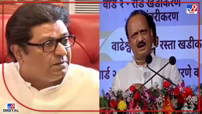 Ajit Pawar : काही लोक छत्रीसारखे उगवतात, पोपटासारखे बोलणाऱ्यांनी कारखाना चालवून दाखवावा, अजित पवारांचा पु्न्हा राज ठाकरेंना टोला