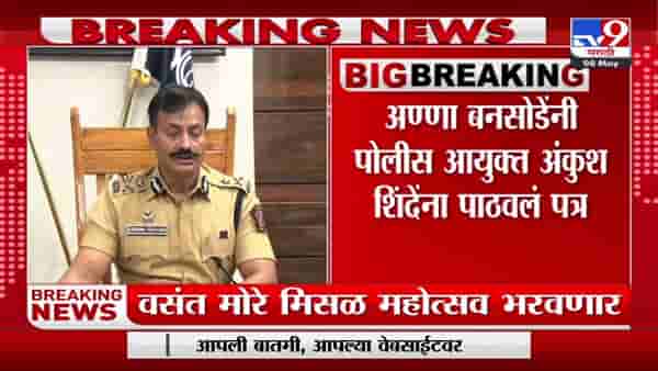 पोलीस आयुक्त कृष्णप्रकाशांनी कोट्यवधींची माया जमवली