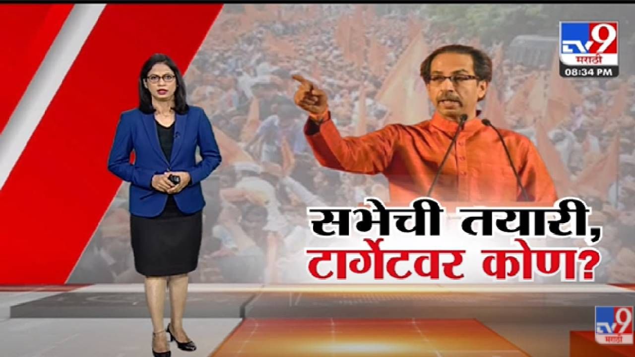 Special Report | लढाई अस्तित्वाची, लढाई खऱ्या खोट्या हिंदुत्वाची?-tv9