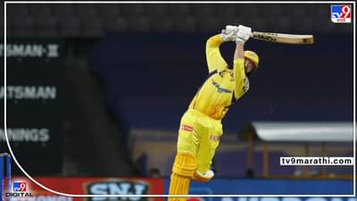 IPL 2022, DC vs CSK : चेन्नईचं दिल्लीसमोर 209 धावांचं लक्ष्य, कॉनवेचं अर्धशतक, पाहा Highlights Video
