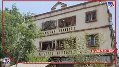 टेरेसवर वृद्धेला एकटीला गाठले, मालेगावात दीड लाखांचे दागिने लुटून तिघे पसार