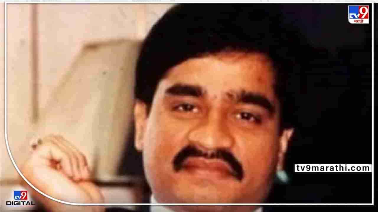 Dawood Ibrahim | दाऊदच्या साथीदारांच्या ठिकाण्यांवर छापेमारी, मुंबईतील 20 अड्ड्यांवर NIA च्या धाडी