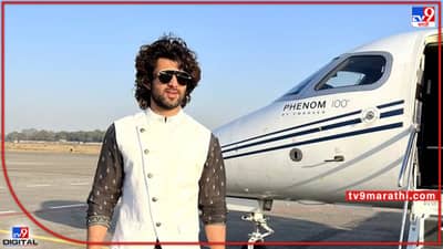 Vijay Deverakonda: विजय देवरकोंडाला अभिनय नव्हे तर या क्षेत्रात करायचं होतं करिअर