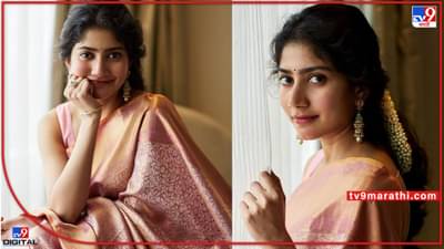 Sai Pallavi: किसिंग सीनबद्दल प्रश्न विचारणाऱ्याला साई पल्लवीने दिलं सडेतोड उत्तर; नेटकऱ्यांकडून अभिनेत्रीचं कौतुक