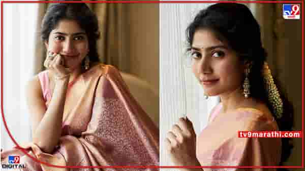 Sai Pallavi: किसिंग सीनबद्दल प्रश्न विचारणाऱ्याला साई पल्लवीने दिलं सडेतोड उत्तर; नेटकऱ्यांकडून अभिनेत्रीचं कौतुक