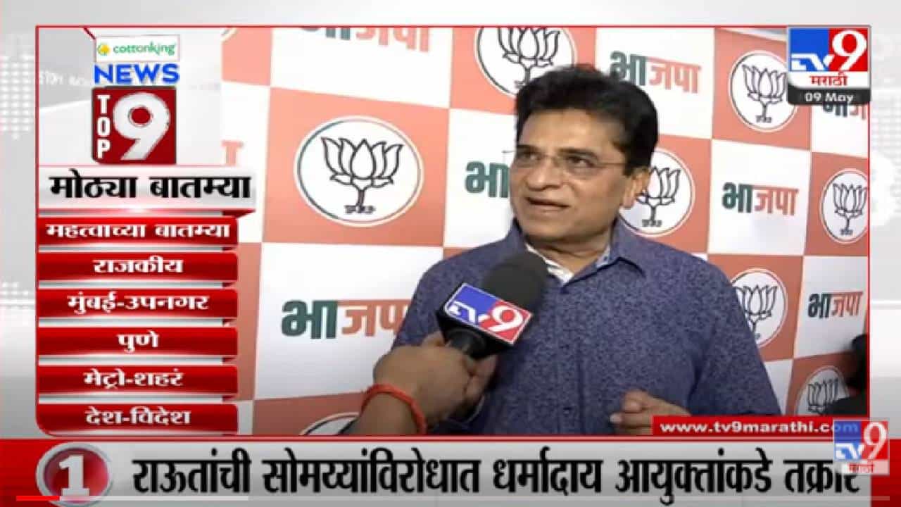 VIDEO : TOP 9 News | टॉप 9 न्यूज | 11 AM | 9 May 2022