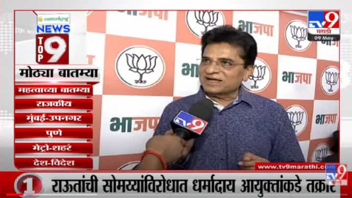 VIDEO : TOP 9 News | टॉप 9 न्यूज | 11 AM | 9 May 2022 VIDEO : TOP 9 News | टॉप 9 न्यूज | 11 AM | 9 May 2022