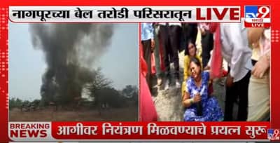 नागपुरात सिलेंडर स्फोट झाल्याने झोपडपट्टीमध्ये भीषण आग