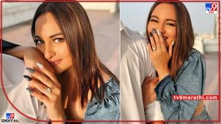 Sonakshi Sinha : अभिनेत्री सोनाक्षी सिन्हाची एन्गजेमेंट झाली? अंगठीच्या फोटोने सोशल मीडियावर खळबळ