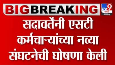 गुणरत्न सदावर्ते यांची ST कर्मचाऱ्यांसाठी नव्या संघटनेची घोषणा