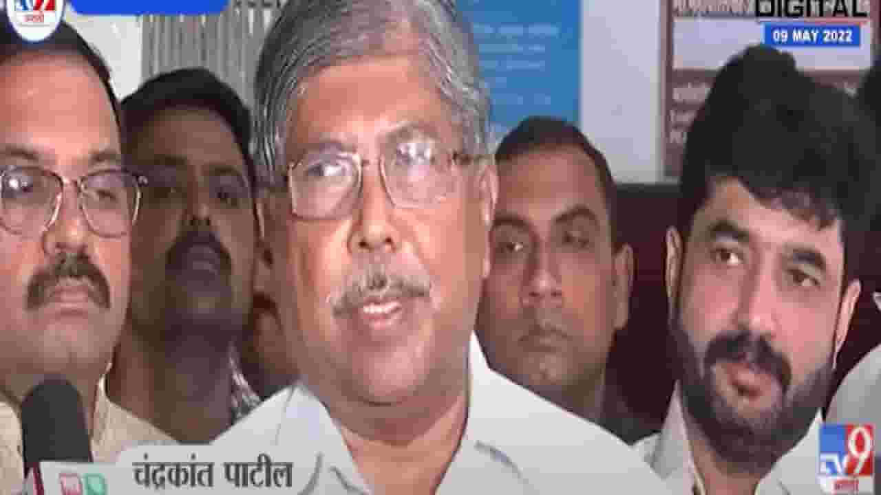 मी मोठ्या पार्टीचा अध्यक्ष तरी माझी सुरक्षा काढली - चंद्रकांत पाटील मी मोठ्या पार्टीचा अध्यक्ष तरी माझी सुरक्षा काढली - चंद्रकांत पाटील