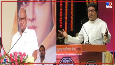 Sharad Pawar : ज्यांनी जातीवादी म्हणून हिनवलं त्याचा मी आस्वाद घेतला, शरद पवारांचा राज ठाकरे आणि भाजपवर पलटवार