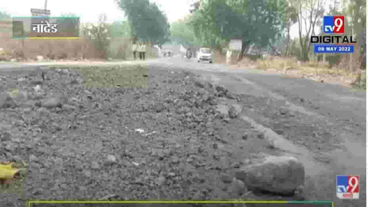 Aditya Thackeray: नांदेडमध्ये आदित्य ठाकरेंच्या दौऱ्यामुळं बांधकाम विभागाला आली जाग; शहरातील खड्डे बुझवण्याचे काम सुरु