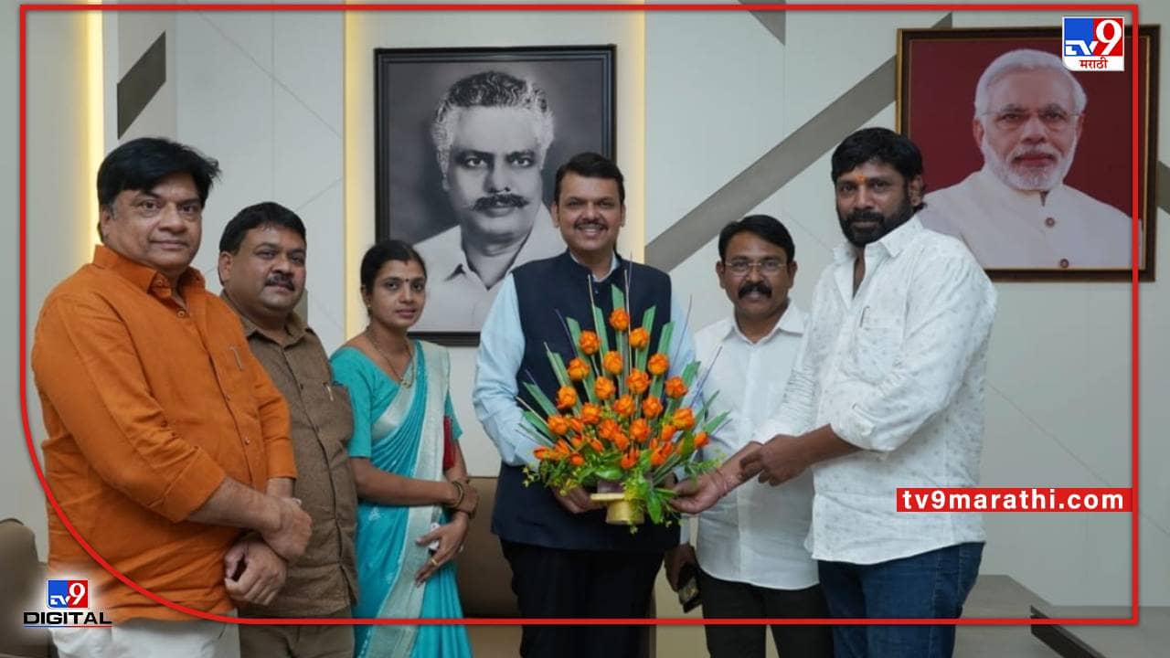 Gondia ZP | गोंदिया जिल्हा परिषदेत भाजपचा मार्ग सुकर; दोन अपक्षांनी घेतली देवेंद्र फडणवीसांची भेट