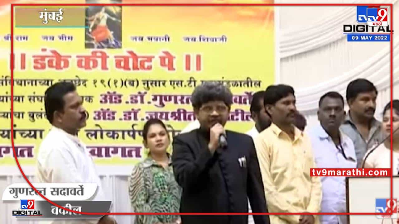 एस.टी कष्टकरी जनसंघ या Gunratna Sadavarte यांच्या नव्या संघटनेची घोषणा