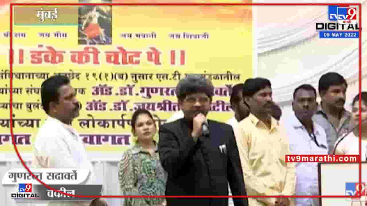 एस.टी कष्टकरी जनसंघ या Gunratna Sadavarte यांच्या नव्या संघटनेची घोषणा