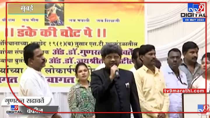 एस.टी कष्टकरी जनसंघ या Gunratna Sadavarte यांच्या नव्या संघटनेची घोषणा एस.टी कष्टकरी जनसंघ या Gunratna Sadavarte यांच्या नव्या संघटनेची घोषणा