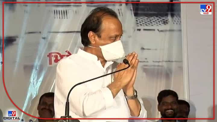 Video: सगळ्यांना सगळीकडे कार्यालयं उघडण्याचा अधिकार, आम्हीपण महाराष्ट्राचं कार्यालय यूपीत उघडू- अजित पवार Video: सगळ्यांना सगळीकडे कार्यालयं उघडण्याचा अधिकार, आम्हीपण महाराष्ट्राचं कार्यालय यूपीत उघडू- अजित पवार