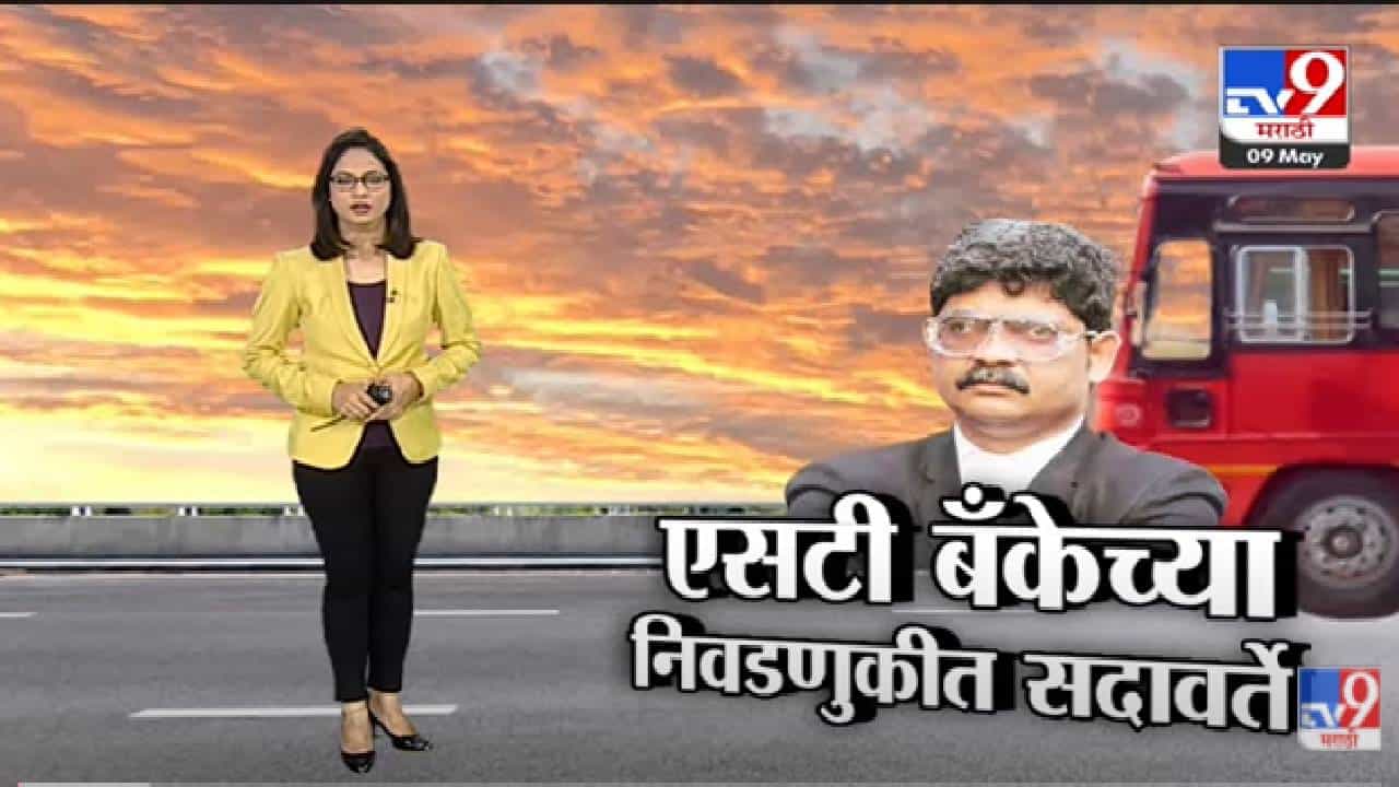 Special Report | विलीनीकरणावरून गुणरत्न सदावर्तेंनी पुन्हा सरकारला डिवचलं-TV9 Special Report | विलीनीकरणावरून गुणरत्न सदावर्तेंनी पुन्हा सरकारला डिवचलं-TV9