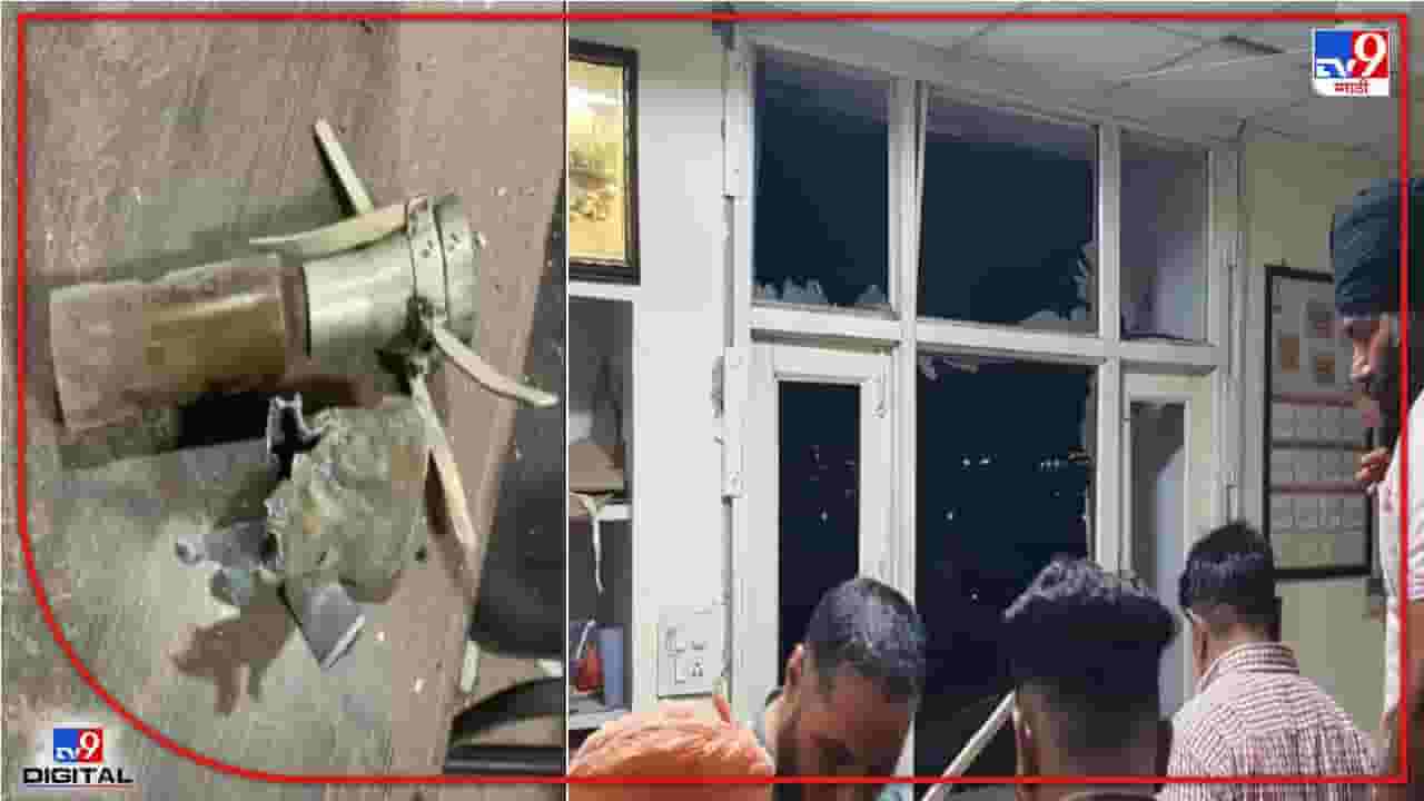 मोहालीत गुप्तचर विभागाच्या कार्यालयाबाहेर 24 तासांत दुसरा स्फोट