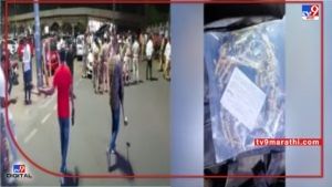 Nagpur Detonators | नागपूर रेल्वे स्टेशनबाहेर जिवंत स्फोटकांची बॅग, सीसीटीव्हीच्या आधारे आरोपींचा शोध सुरु