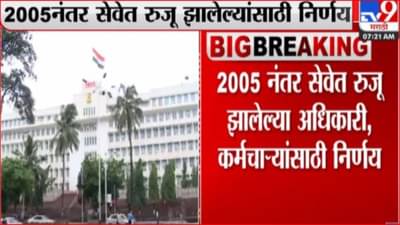 सरकारी नोकरीचा राजीनामा आता मागे घेता येणार