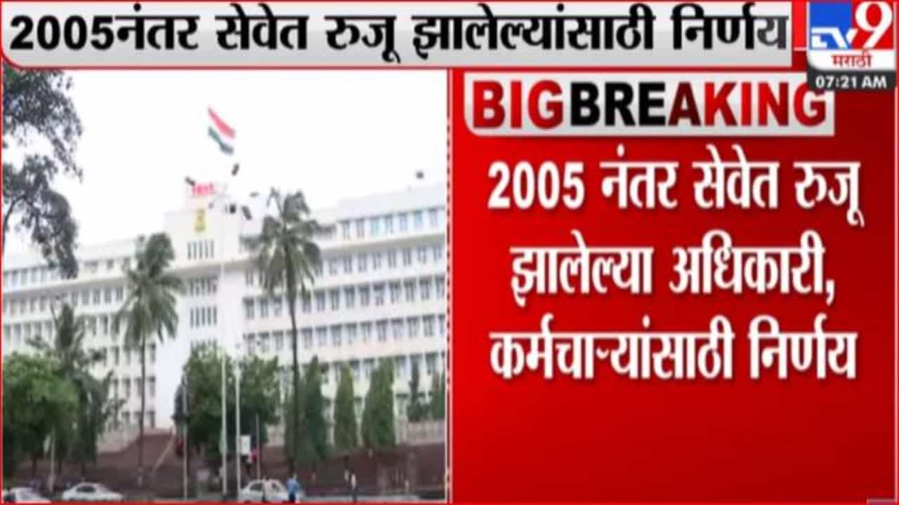 सरकारी नोकरीचा राजीनामा आता मागे घेता येणार सरकारी नोकरीचा राजीनामा आता मागे घेता येणार