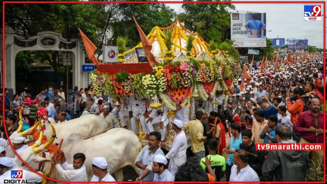 Palkhi prasthan sohala 2022 : आळंदीतून माऊलींची 21 तर देहूतून तुकोबारायांची पालखी 20 जूनला पंढरीकडे करणार प्रस्थान; वाचा सविस्तर