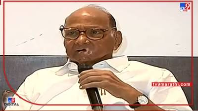 Sharad Pawar onLoudspeaker: भोंग्यांचा मुद्दा का चर्चेत आला? शरद पवारांचं थेट केंद्र सरकारवर बोट, म्हणाले...