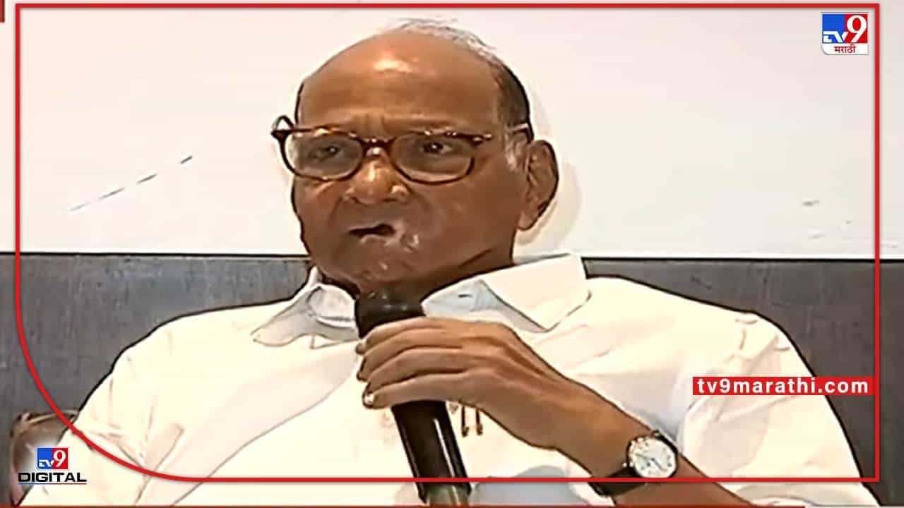 Video : शिवाजी महाराज आणि संभाजी महाराज देशातील लोकांचे प्रेरणास्थान- शरद पवार Video : शिवाजी महाराज आणि संभाजी महाराज देशातील लोकांचे प्रेरणास्थान- शरद पवार