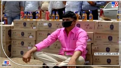 नाशकात 24 लाखांचा Goa Made दारुसाठा जप्त, उत्पादन शुल्क विभागाची कारवाई