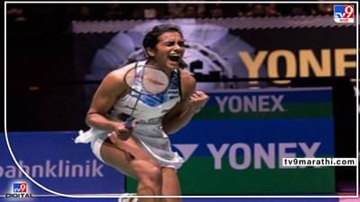 PV Sindhu : उबेर चषक बॅडमिंटन स्पर्धा, भारताकडून अमेरिका 4-1नं पराभूत, उपांत्यपूर्व फेरीत पीव्ही सिंधू दाखल