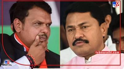 Nana Patole: मध्य प्रदेशातील ओबीसींचे आरक्षण कोणामुळे गेले? फडणवीस उत्तर द्या: नाना पटोले