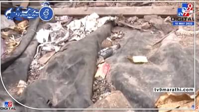 ऐतिहासिक भिडे वाडा कि दारूचा अड्डा ? भिडे वाड्याची दुरावस्था…