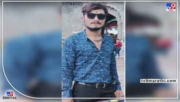 Nagpur Murder | बारमध्ये रागाने पाहिल्यावरुन वाद, नागपुरात तरुणाची निर्घृण हत्या
