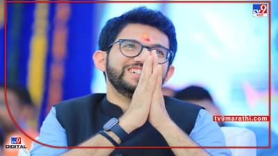 Aditya Thackeray : आदित्य ठाकरेंचा अयोध्या दौरा पुढे ढकलला जाण्याची शक्यता, दौऱ्याला काय आडवं येतंय?