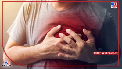 प्रत्येक वेळी छातीत दुखणे हे गॅसमुळेच होतं असं नाही, या कारणांमुळे दुखत असले तर तुमच्या हृदयाकडे लक्ष द्या....