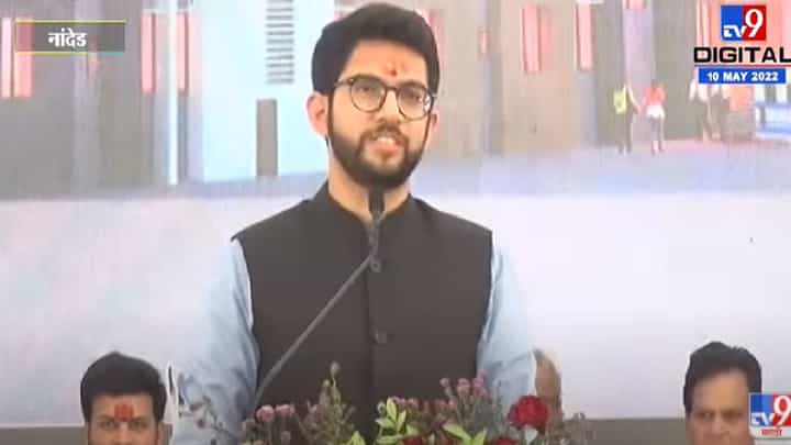 आम्हाला धर्म, हिंदुत्व शिकवण्याची गरज नाही, आमचा धर्म, सेवाधर्म - आदित्य ठाकरे आम्हाला धर्म, हिंदुत्व शिकवण्याची गरज नाही, आमचा धर्म, सेवाधर्म - आदित्य ठाकरे