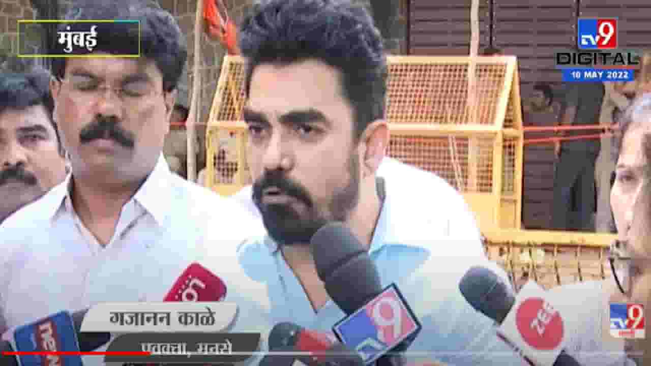 शिवसेनेचे घोटाळे बाहेर काढण्याचं फळ संदीप भोगतोय का? मनसेचा सवाल शिवसेनेचे घोटाळे बाहेर काढण्याचं फळ संदीप भोगतोय का? मनसेचा सवाल