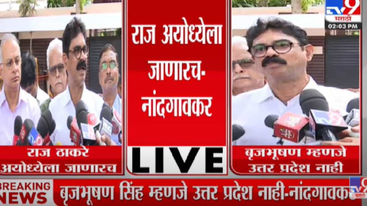 अयोध्येला जाणारच; राज ठाकरेंसोबतच्या बैठकीनंतर मनसे ठाम