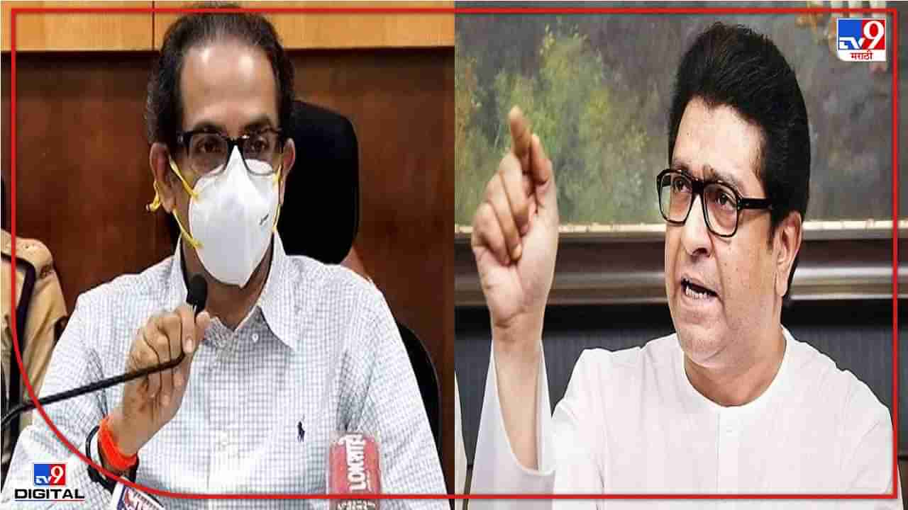 Raj Thackeray : मनसे कार्यकर्ते अतिरेकी किंवा रझाकार आहेत का? सहनशीलतेचा अंत पाहू नका, राज ठाकरेंचा उद्धव ठाकरेंना थेट इशारा