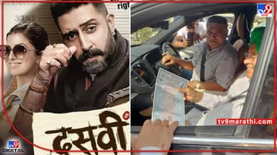 हरयाणाच्या माजी मुख्यमंत्र्यांची दसवी अन् बारावीही! 87 व्या वर्षी पास होणाऱ्या ओम प्रकाश चौटाला यांच्यासाठी अभिषेकचं बच्चनचं खास ट्विट