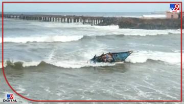 Asani Cyclone Video : 'असानी' चक्रीवादळाचा तडाखा; 6 बोटी बुडाल्या, मच्छिमार सुखरुप, पाहा व्हिडीओ
