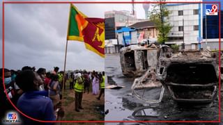 Sri Lanka Violence:  श्रीलंकेतील परिस्थिती हाताबाहेर ; जनप्रक्षोभ सरकार विरोधात हिंसक आंदोलने सुरु