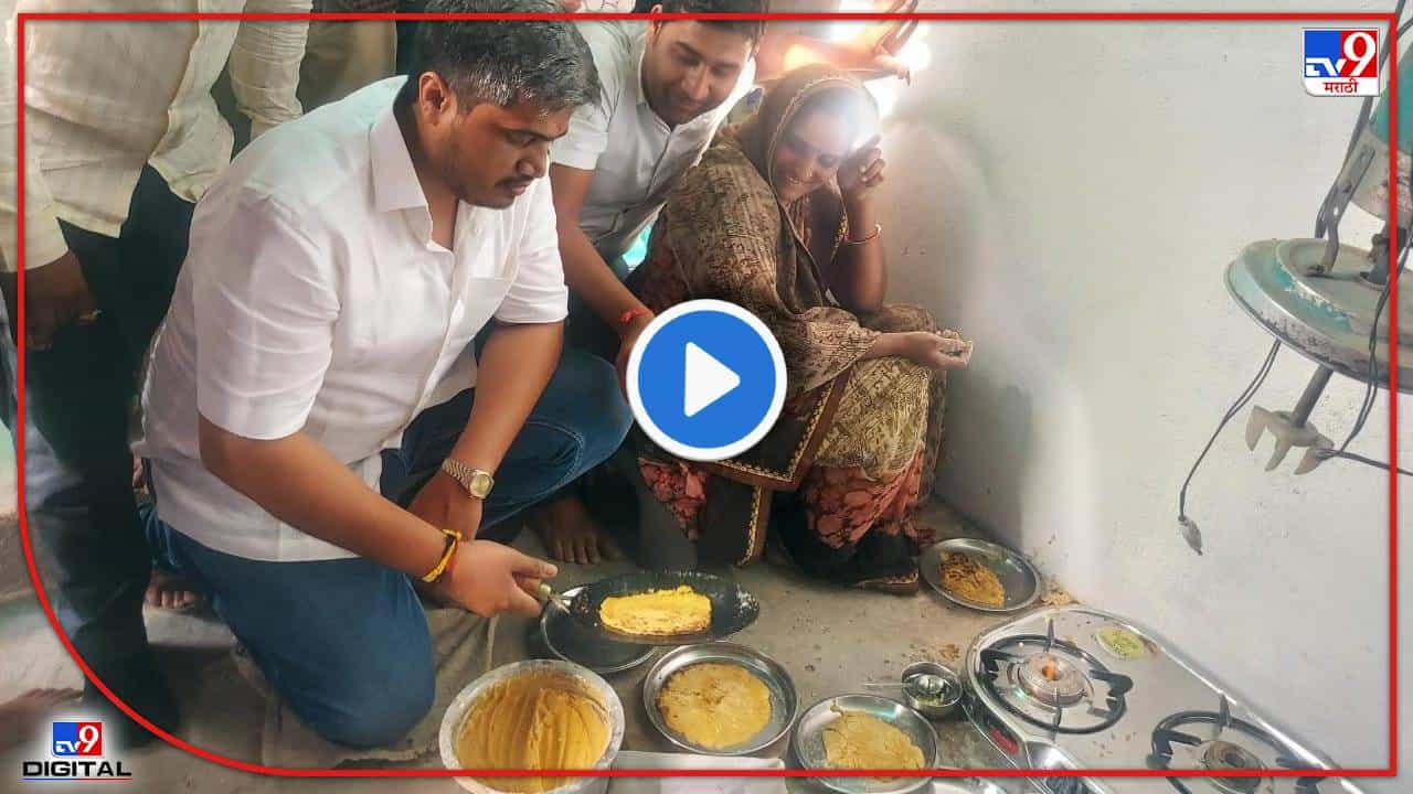 Video: पुरणपोळ्या पुन्हा चर्चेत! चक्क रोहित पवारांनी पुरणपोळ्या बनवल्या, जमल्या की कुसकरल्या?