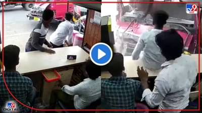 टपरीवर पान खायला येण्याची ही कुठली पद्धत? CCTV पाहून तुम्हालाही हाच प्रश्न पडेल! Video बघाच